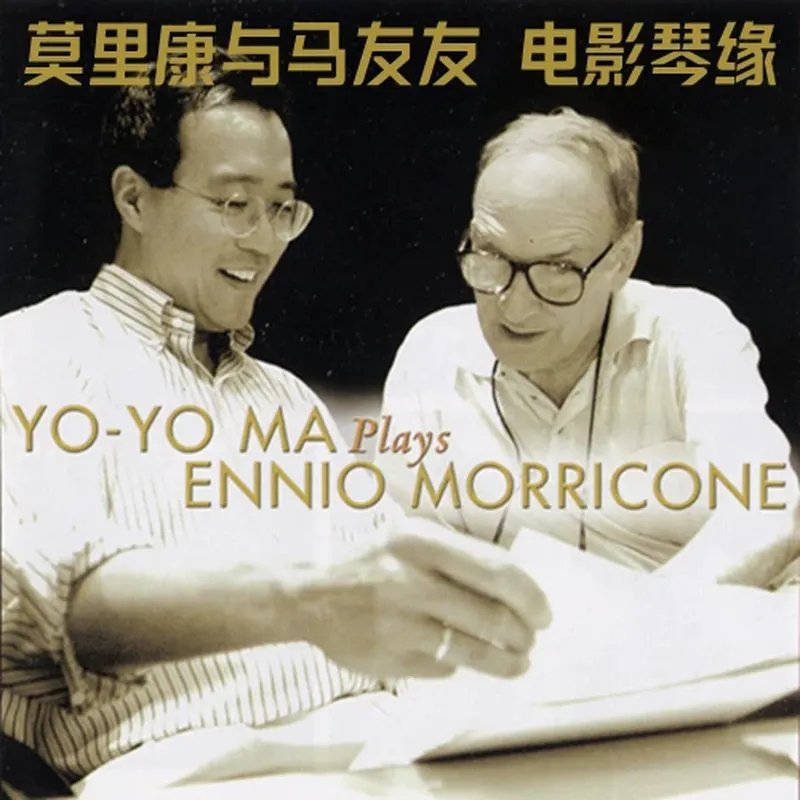 Movies - For Ennio Morricone and Yo-Yo Ma