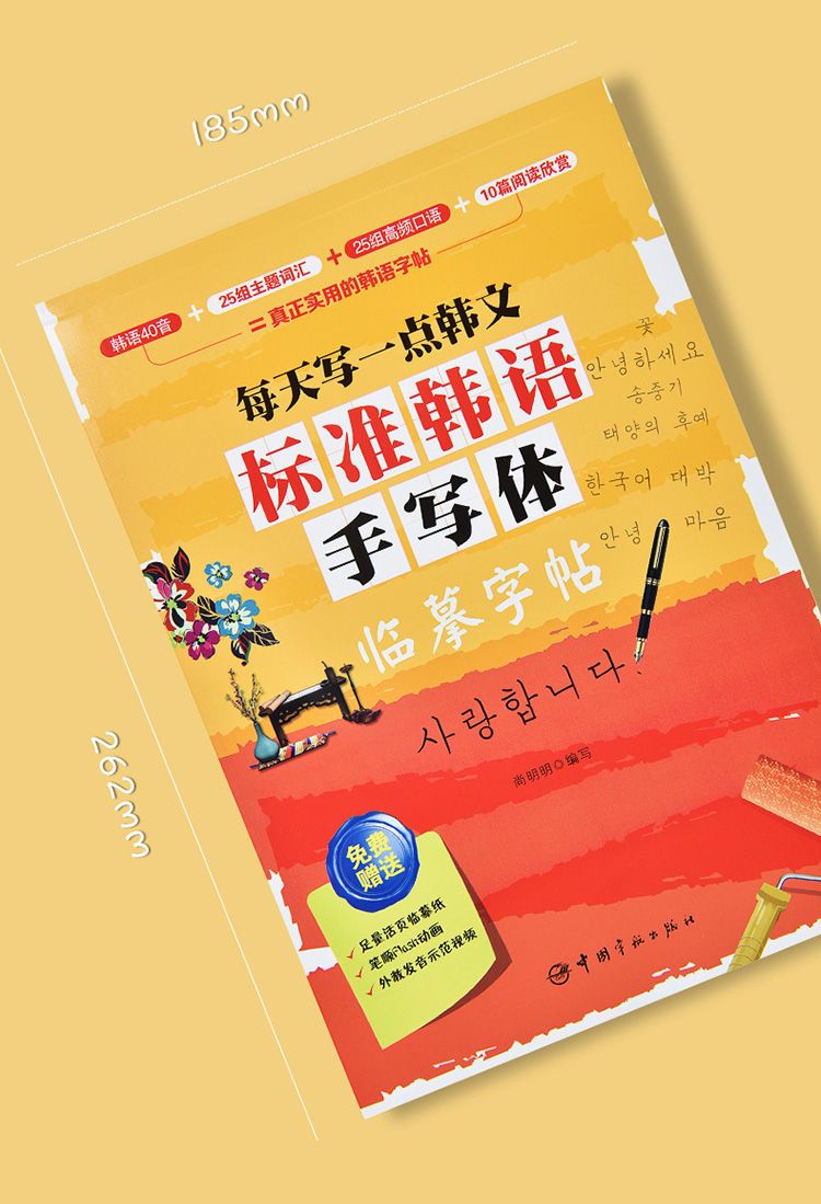 Children Learning Korean with  - огляд і ціна Chinese Calligraphy Practice Book