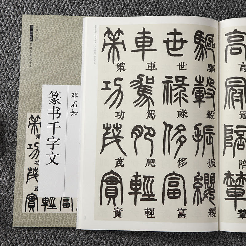 Deng Shiru Copybook Classic In - огляд і ціна Chinese Calligraphy Practice Book