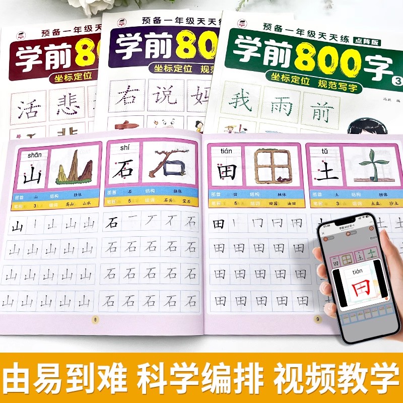 2 Books Preschool 800 Chinese  - огляд і ціна Chinese Calligraphy Practice Book
