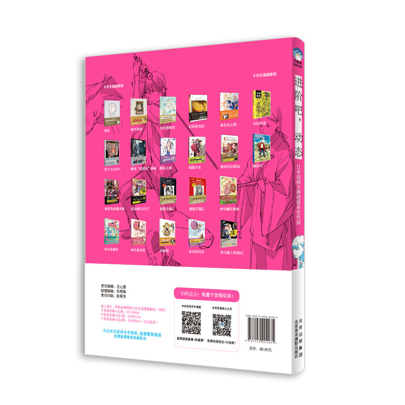 Advanced Techniques, Dynamics  - огляд і ціна Japanese Manga Drawing Tutorial Book