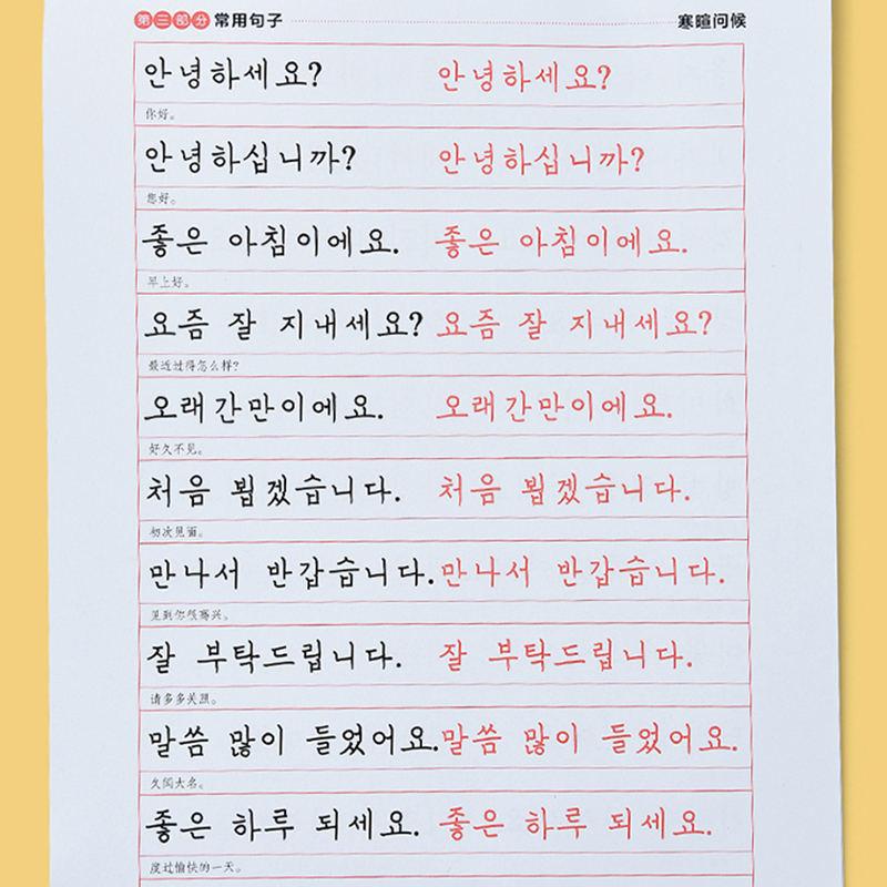 Learning Korean&chinese Books  - огляд і ціна Chinese Calligraphy Practice Book