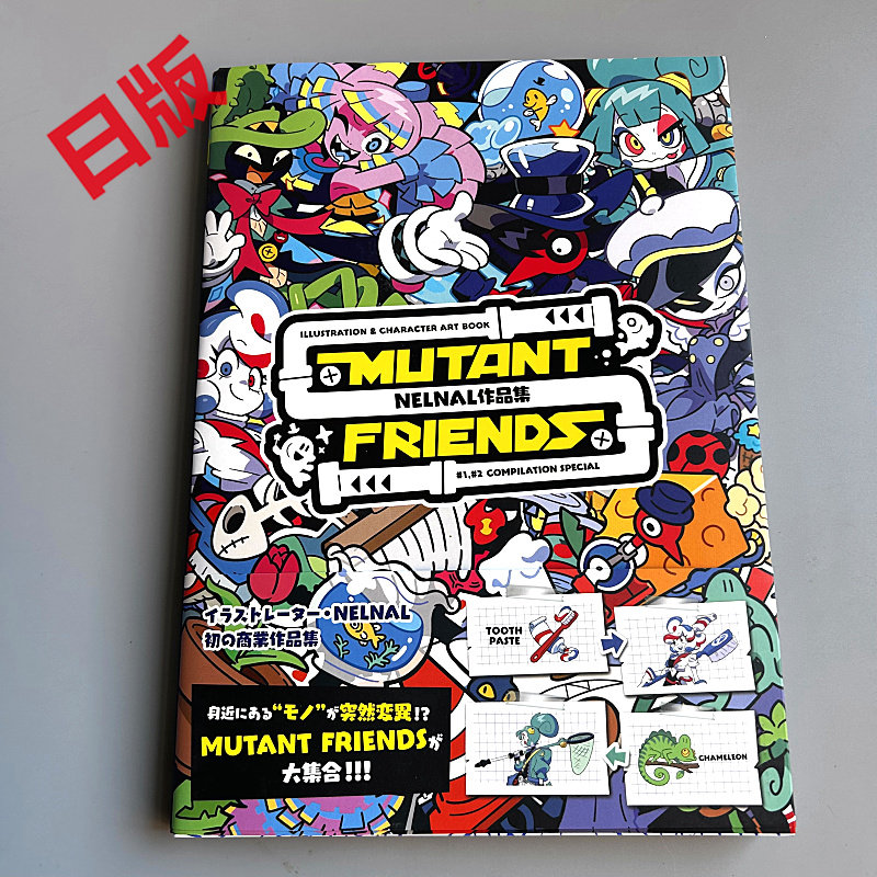 Genkosha Mutant Friends Japane - огляд і ціна Stationery Books