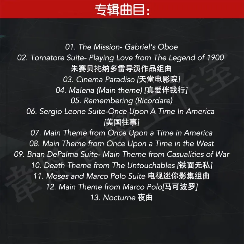 For Ennio Morricone and Yo-Yo  - огляд і ціна Movies