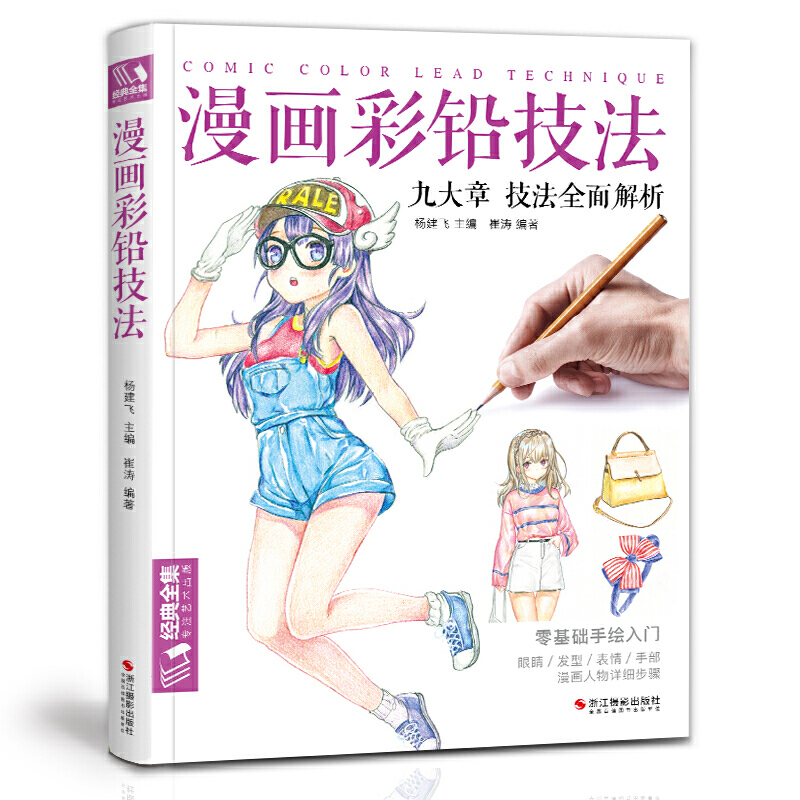 Comic Color Lead Technique Lin - огляд і ціна Japanese Manga Drawing Tutorial Book