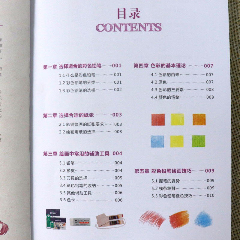 Comic Color Lead Technique Lin - огляд і ціна Japanese Manga Drawing Tutorial Book
