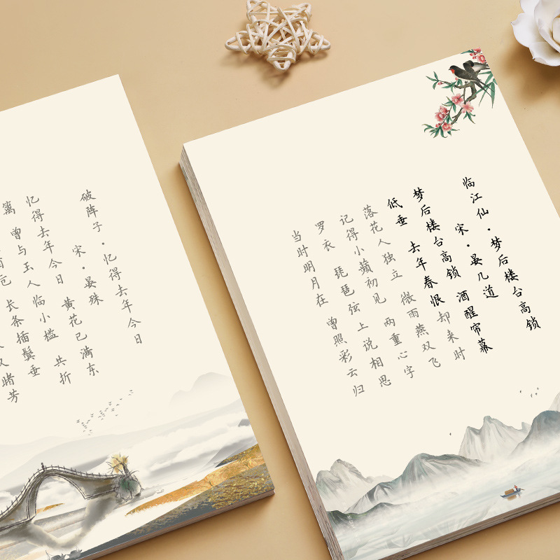 Hairpin Flower Small Kai Calli - огляд і ціна Chinese Calligraphy Practice Book