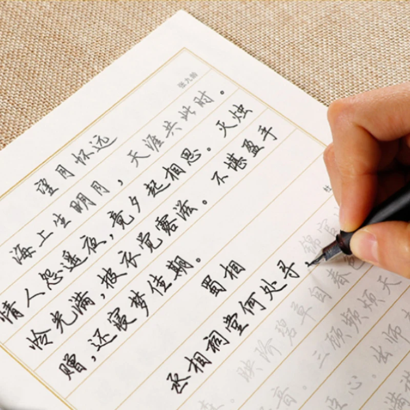 Tian Yingzhang Hard Pen Practi - огляд і ціна Chinese Calligraphy Practice Book