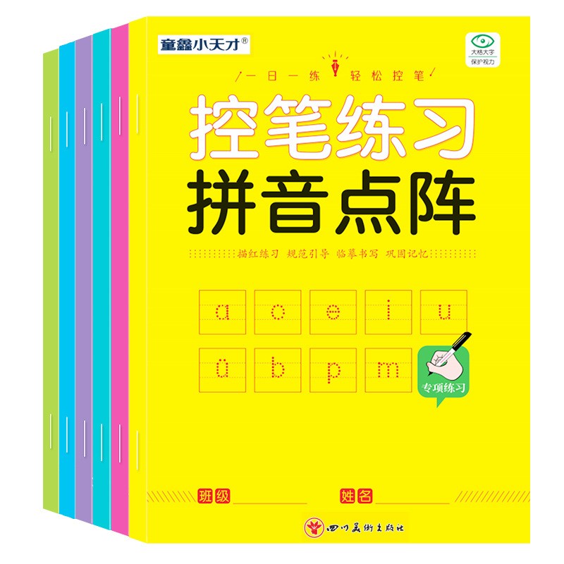 Pen Control Training Book, Chi - огляд і ціна Chinese Calligraphy Practice Book