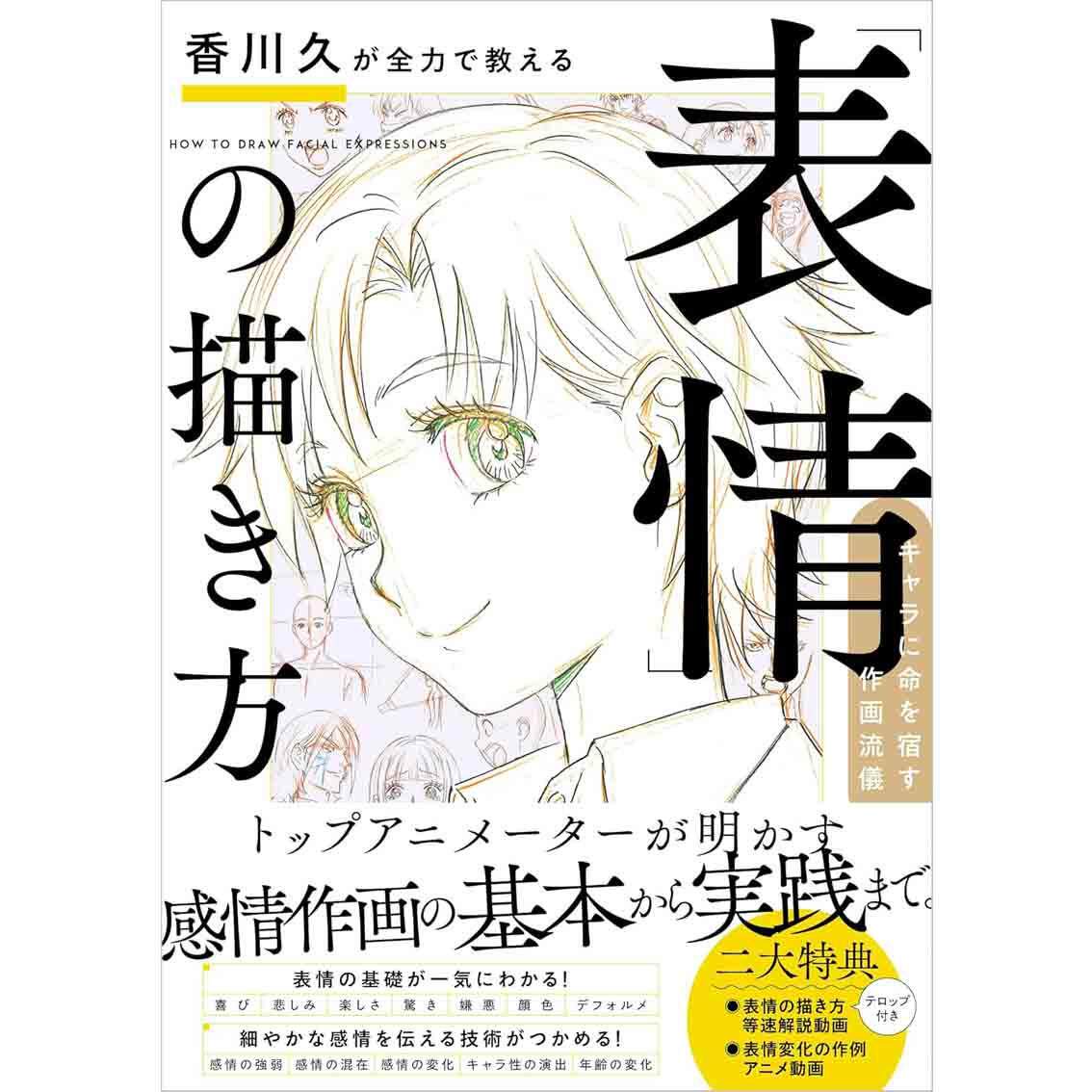 Japanese Original Hisashi Kaga - огляд і ціна Japanese Manga Drawing Tutorial Book