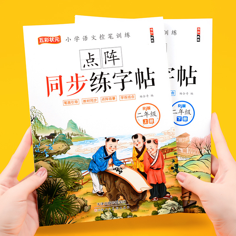Second Grade Chinese Synchrono - огляд і ціна Chinese Calligraphy Practice Book