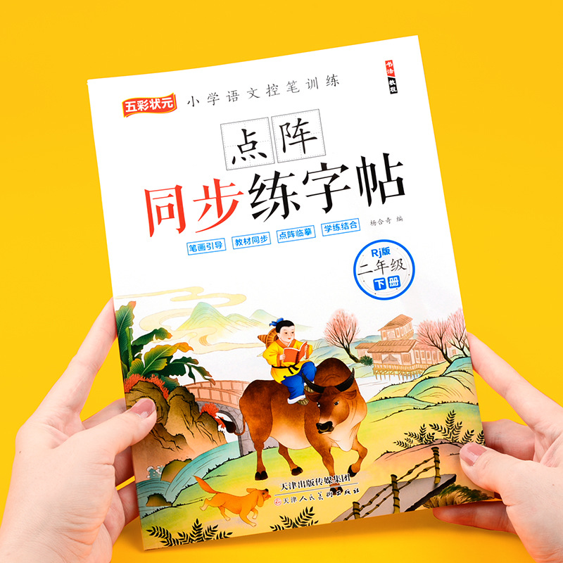 Second Grade Chinese Synchrono - огляд і ціна Chinese Calligraphy Practice Book
