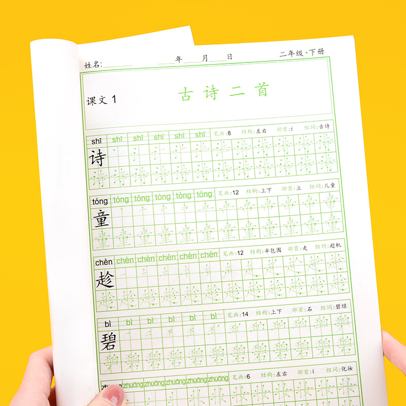 Second Grade Chinese Synchrono - огляд і ціна Chinese Calligraphy Practice Book
